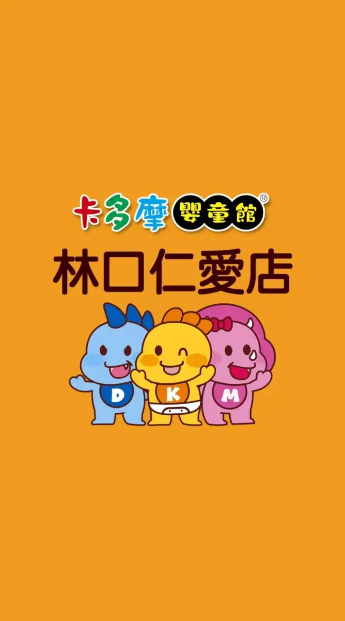 卡多摩林口仁愛店🐻