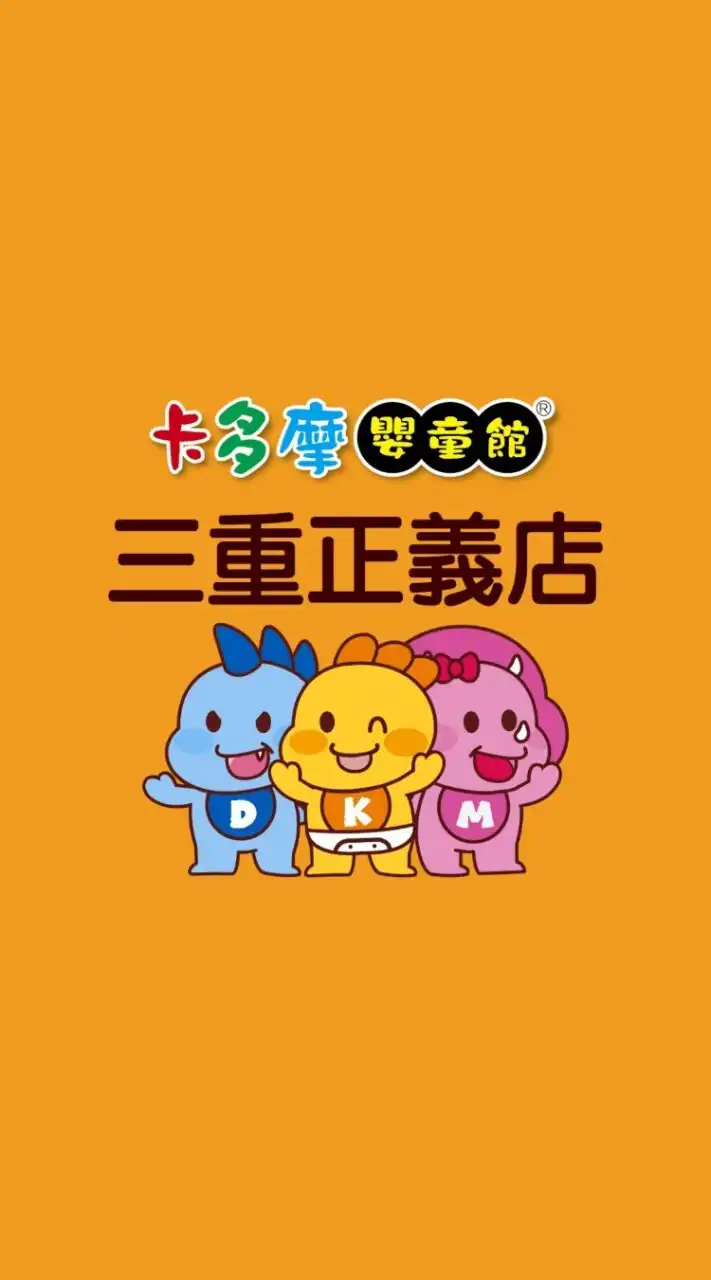 卡多摩三重正義店🍍替你妳省荷包