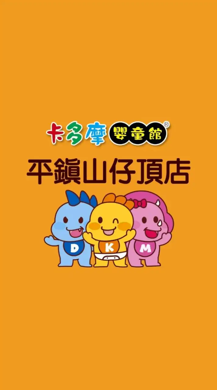 卡多摩平鎮山仔頂店🚀