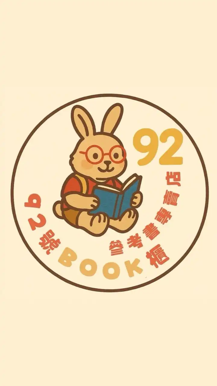 參考書團購（92號book櫃）