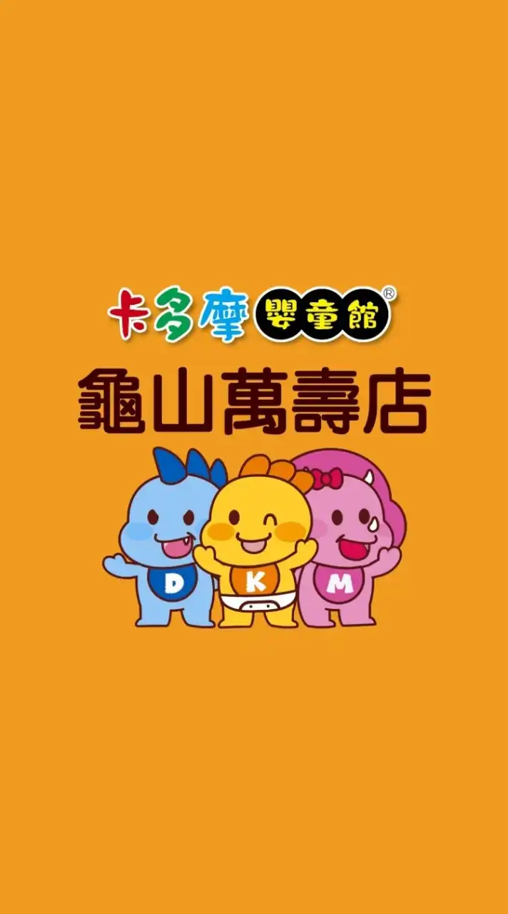 卡多摩龜山萬壽店好康報報🚀