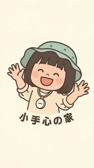 小手心の家｜親子・毛孩・日常選物