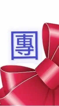 🏅大牌🏅好物揪團購(大品牌生活好物/美食、日本商品、住宿) 👨‍👩‍👦‍👦福寶媽