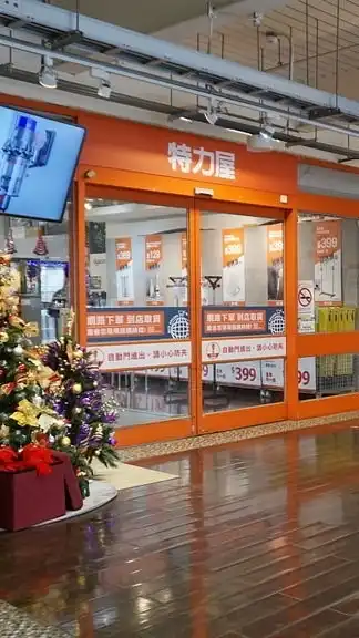特力屋仁德店團購好康VIP群