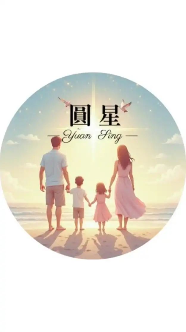圓星選物群❤️