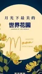 富宇世界花園大家庭(臺中)