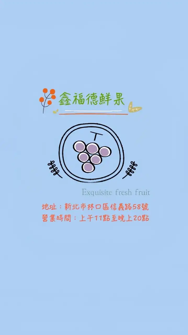 🐈‍⬛鑫福德黃昏市場購物群✨🛒