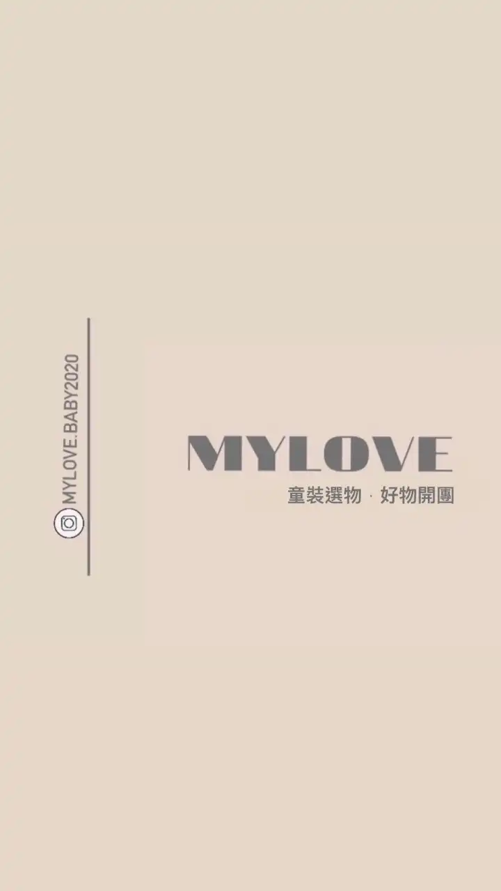MYLOVE.BABY｜好物開團➋
