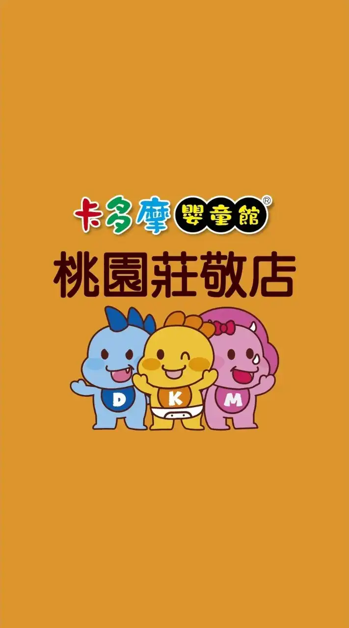 卡多摩桃園莊敬店-🐻育兒神隊友