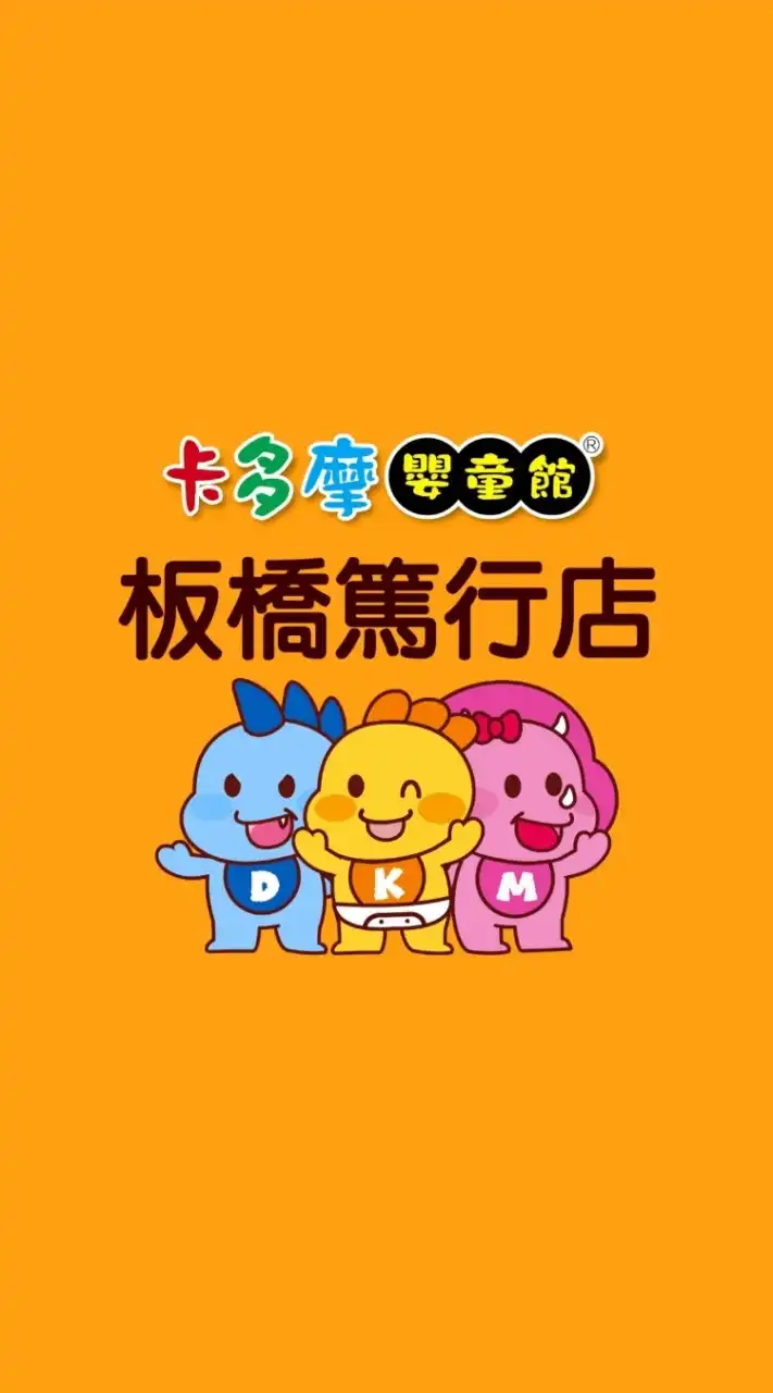 卡多摩篤行店報好康群🍍