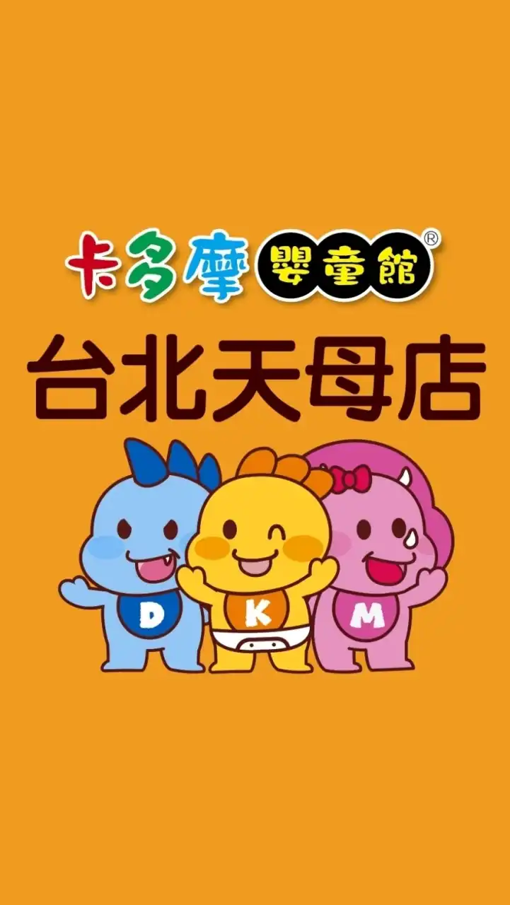 卡多摩天母店×育兒好夥伴🎀