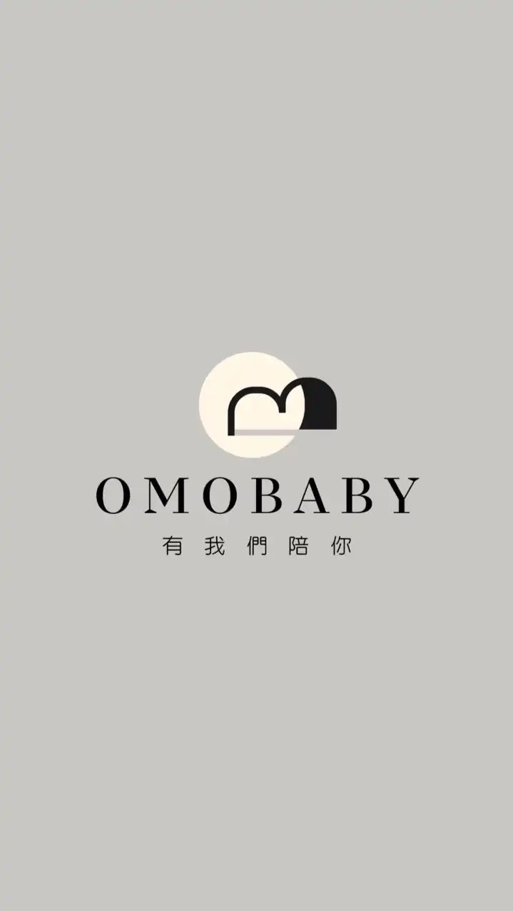 Omobaby有我們陪你