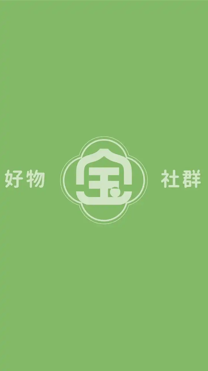 芙玉寶好物社群│掌握第一手優惠資訊