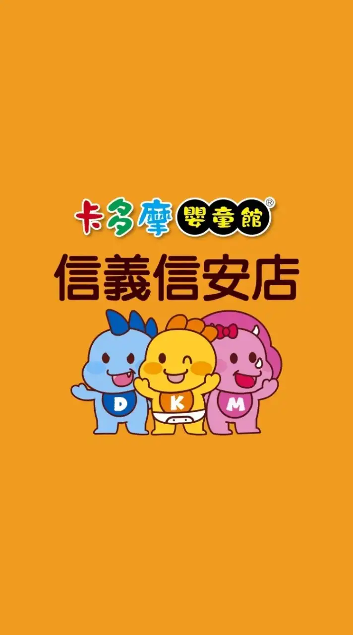 卡多摩台北信安店×育兒好夥伴🎀