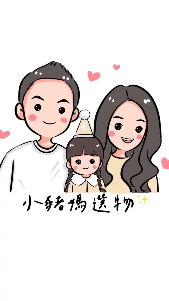 💗小豬一家🐷