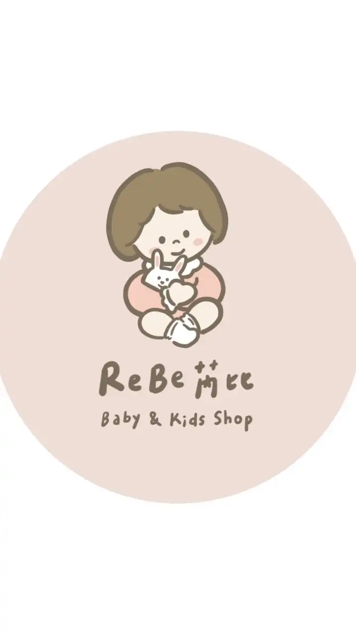 ReBe芮比 童裝｜選物｜代購開團