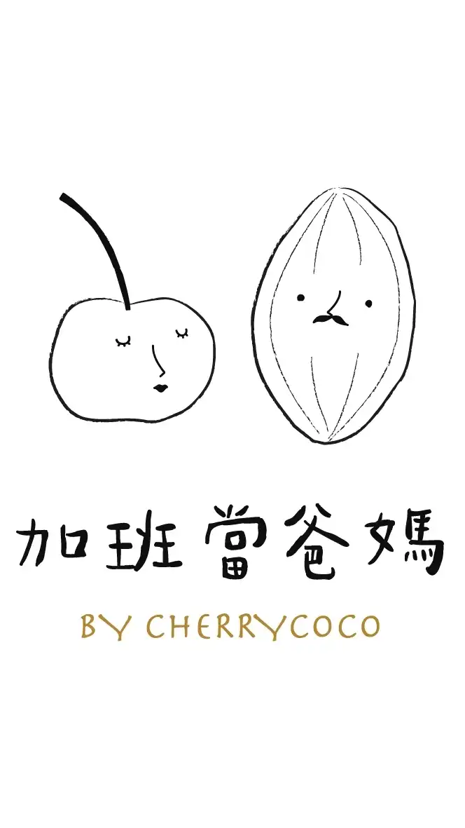🎧加班當爸媽💫媽媽發光圈X解壓補給圈💫