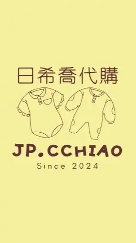 🇯🇵日希喬選物✨童裝零食代購🇯🇵
