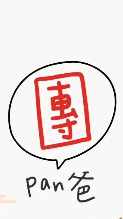 育兒好物👶🏻開團好物、親子共學📖