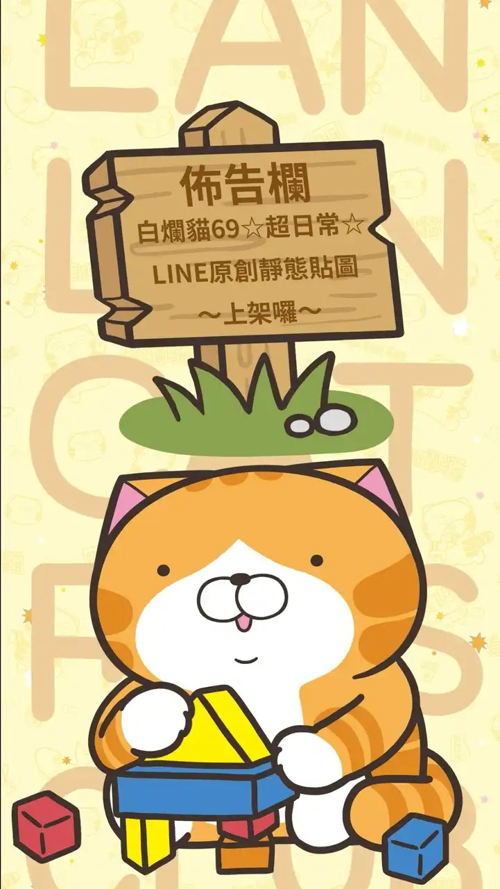 白爛貓家族俱樂部