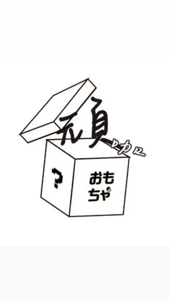 頑咖 一番賞.盒玩.gk 線上代抽
