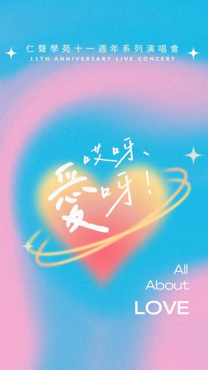 《仁聲幫》🤟秘密交流通訊基地🎤