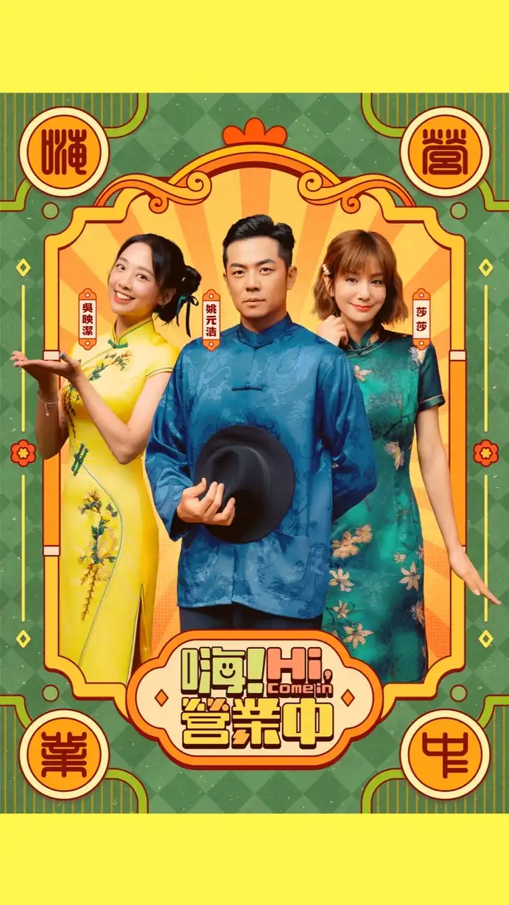 嗨！官方回覆中