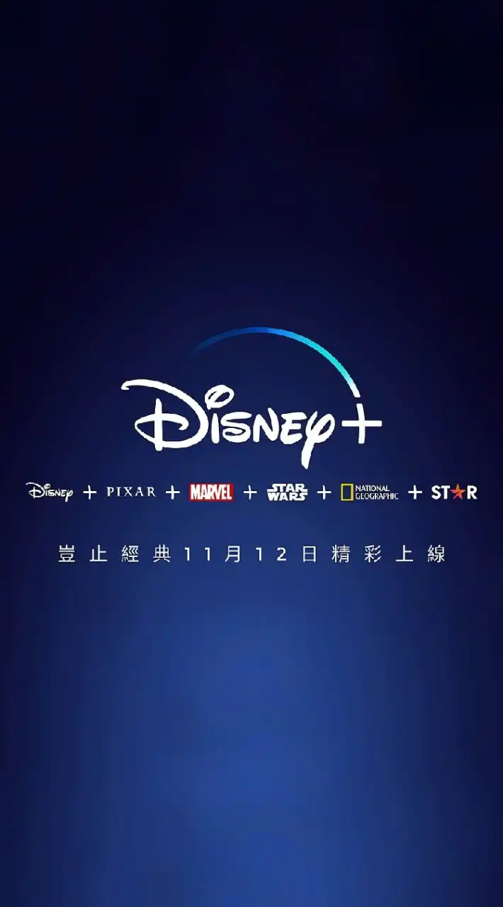 台灣 Disney+ 討論1區