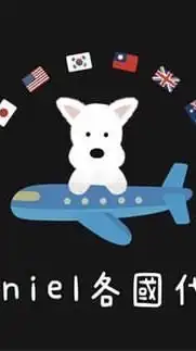 Danielx万事屋一番賞/各國代購/公仔模型/盒玩/GK