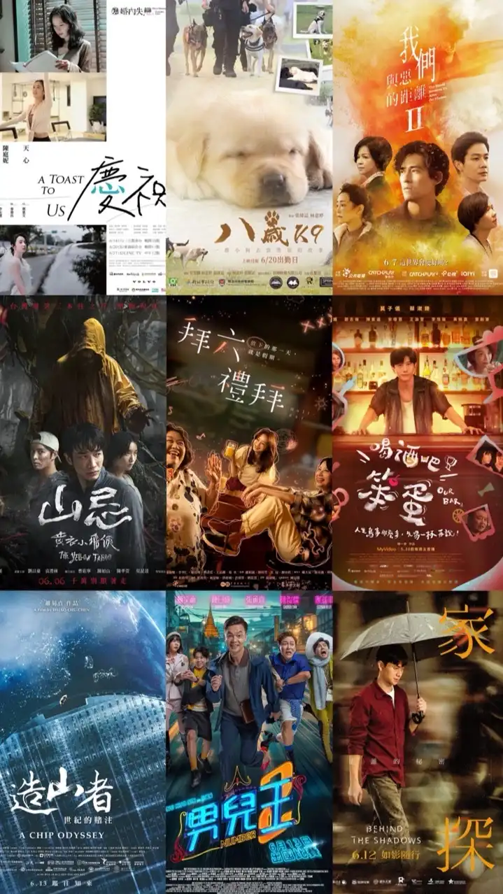 📺國片台劇影視迷🍿🍿