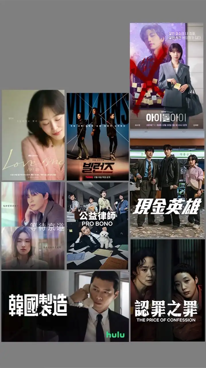 韓劇韓影交流協會 別國戲劇等電影🎬📺