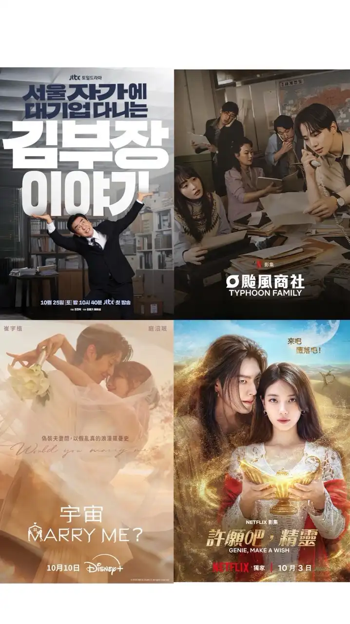 韓劇韓影交流協會 別國戲劇等電影🎬📺