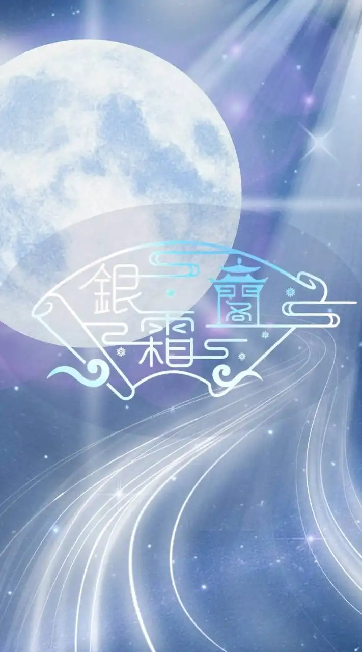 銀霜閣❄️水晶手串🔹️配對邀請制🔹️占卜🔹️礦靈調查