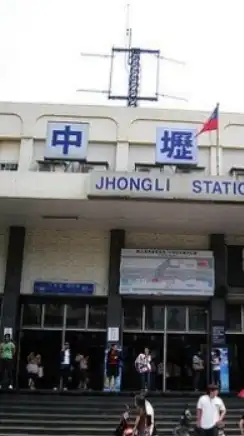 我是中壢人