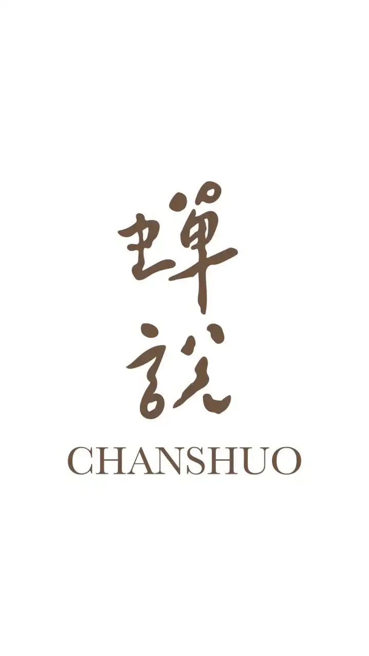 聽蟬這樣說