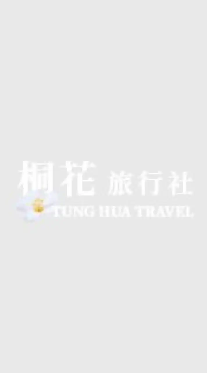 桐花國外旅遊趣