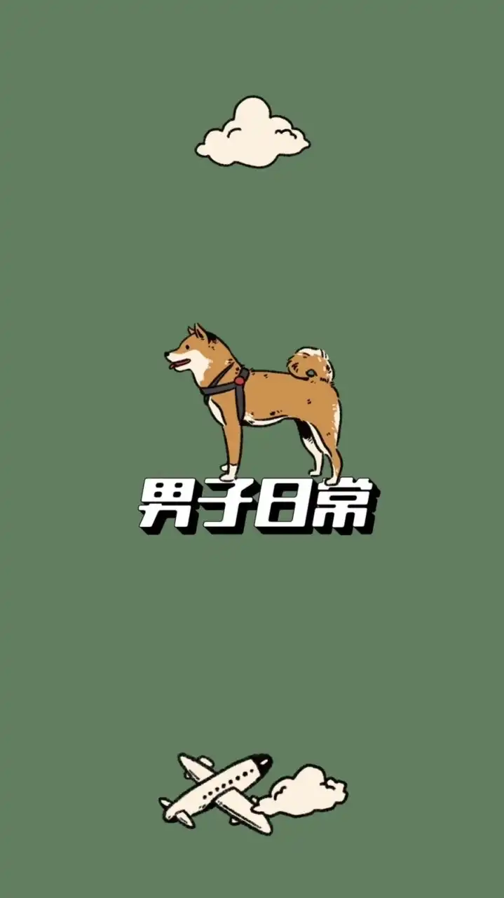 男子旅行互助會