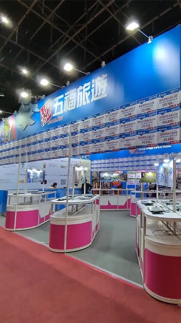 五福愛玩客