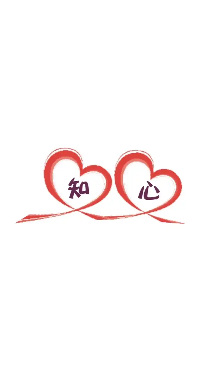 知心國際旅行社