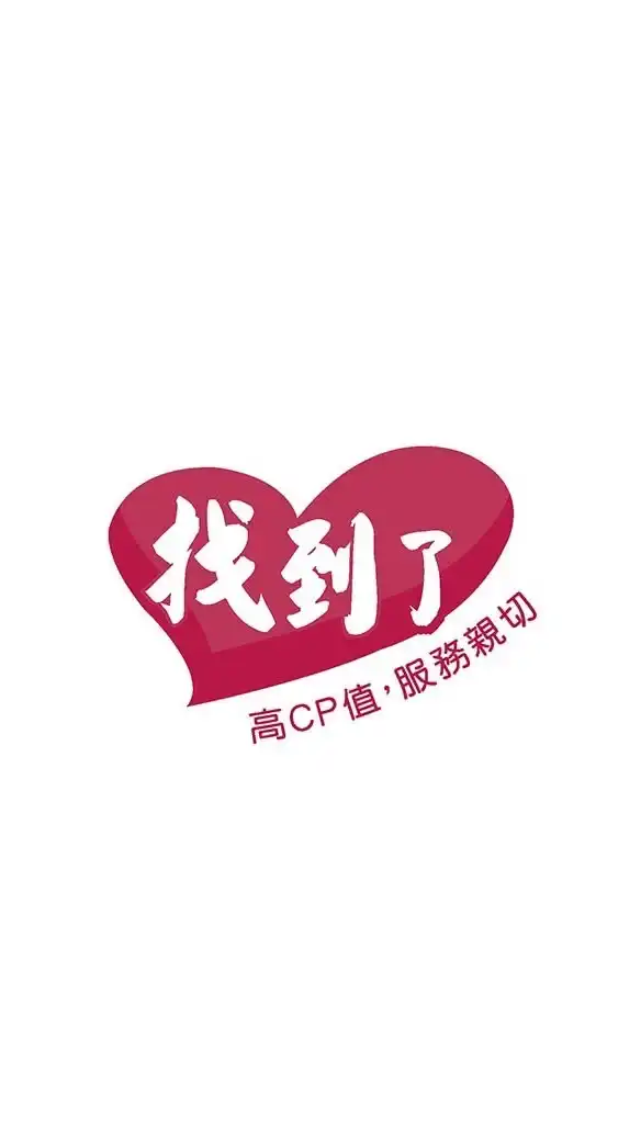 找到了旅遊優惠好康報
