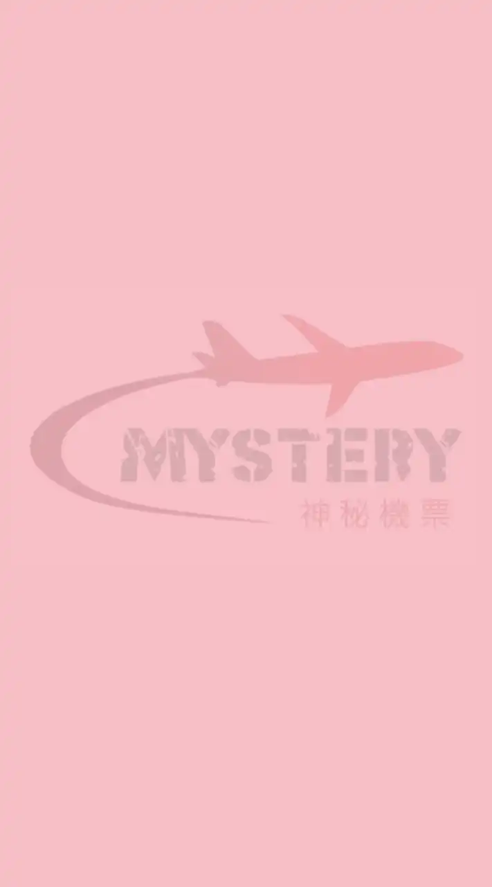 神秘機票🎲🎲特價旅遊團2群