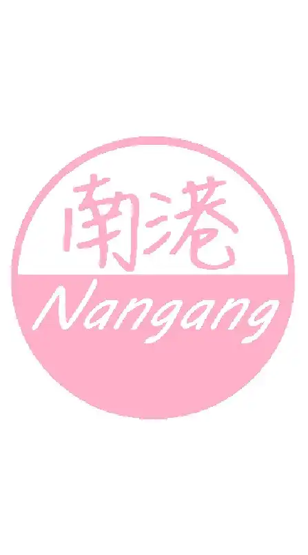 快樂南港人