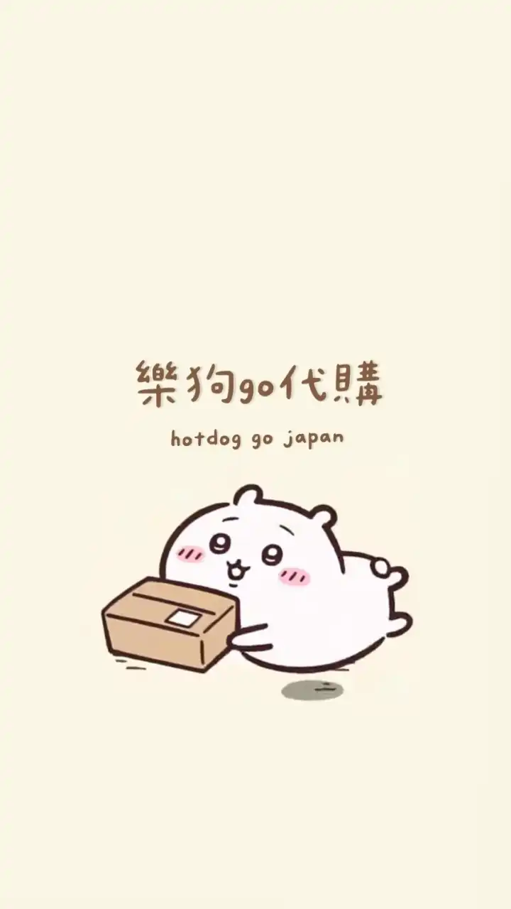 5/23-5/29 沖繩連線🌭樂狗購 代購討論社群🌭