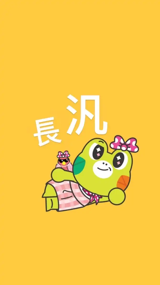 跟著長汎一起旅遊生活
