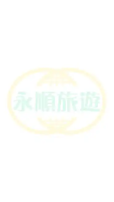 永順旅遊∣行程分享專區