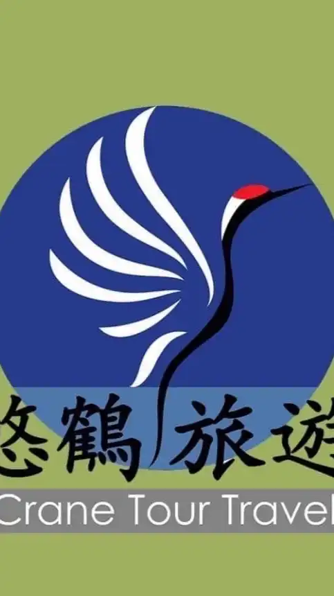 悠鶴之友