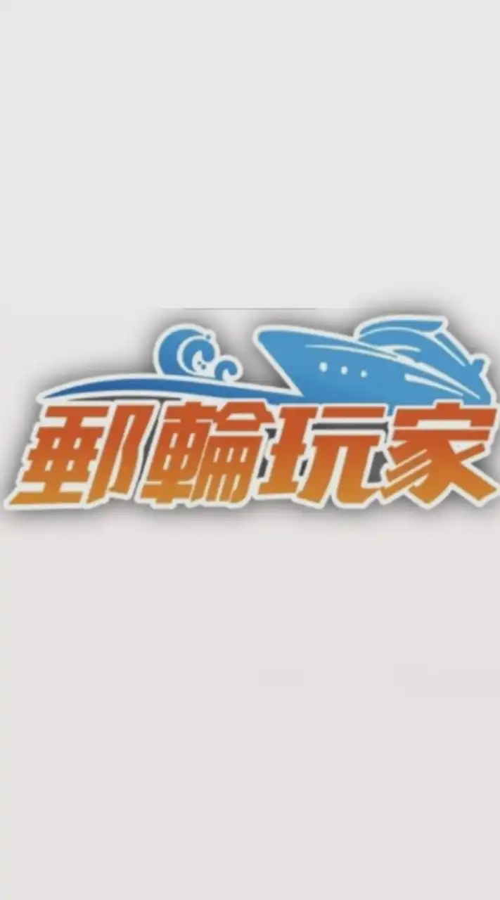 2025麗星郵輪探索星號互助分享討論區