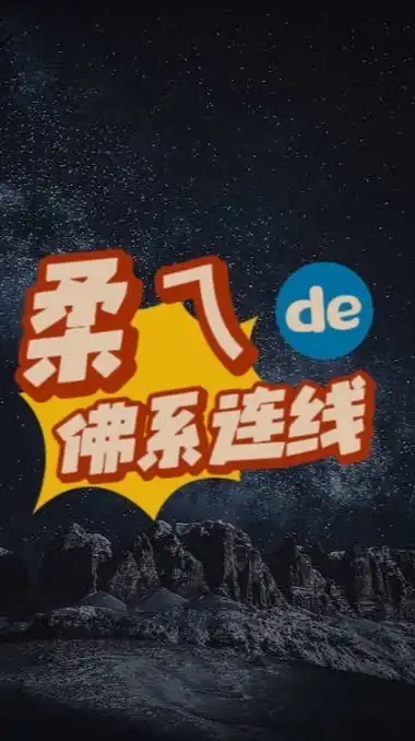 ‼️請找柔索取新社群連結及密碼🙂