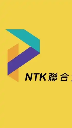 NTK聯合資訊社群網-JENTE校園資訊