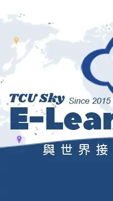 天空學院交流社群